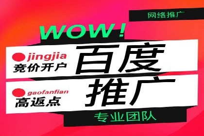 百度竞价托管运营助力中小企业发展
