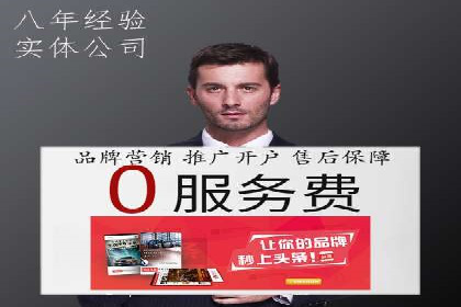 金融行业推广开户实战案例分析